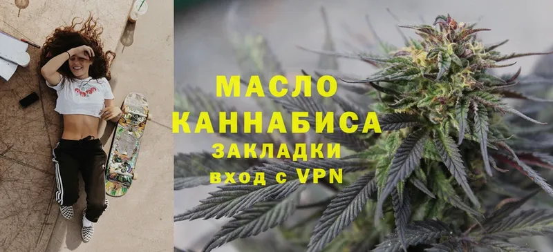 Дистиллят ТГК THC oil Казань